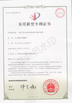 중국 wuxi M&amp;J Machinery Engineer Co., Ltd. 인증