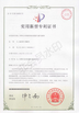 중국 wuxi M&amp;J Machinery Engineer Co., Ltd. 인증