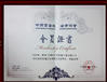 중국 wuxi M&amp;J Machinery Engineer Co., Ltd. 인증